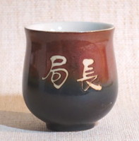 負離子茶杯(紅/黑)