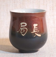 負離子茶杯(紅/黑) 200cc全瓷杯