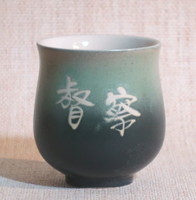 負離子茶杯(青/黑) 200cc全瓷杯