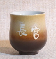 負離子茶杯(米/咖)  200cc全瓷杯