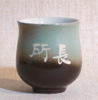 負離子茶杯(咖/青)  200cc全瓷杯