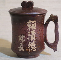 陶杯