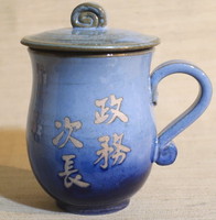 鶯歌陶瓷杯