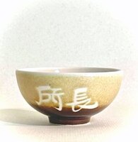 (大隊長/米咖)