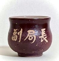 《110》手拉