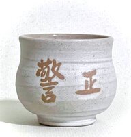 《110》手拉