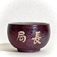 《119》手拉