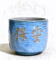 【消防署】刀削杯