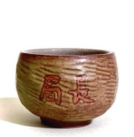 【消防署】刀削杯