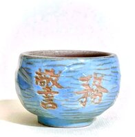 【消防署】刀削杯