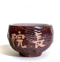 【消防署】刀削杯