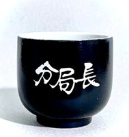 【是非分明】白瓷茶杯