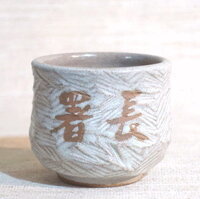 【消防署】刀削杯
