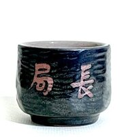 【消防署】刀削杯