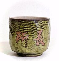 【消防署】刀削杯