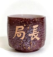 【消防署】刀削杯