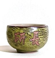 【消防署】刀削杯