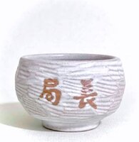 【消防署】刀削杯