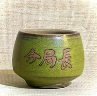 30週年