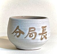 30週年