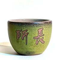好山水