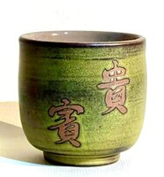 手拉坏