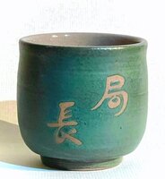 手拉坏
