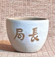 好山水