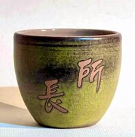 彈頭手拉坏