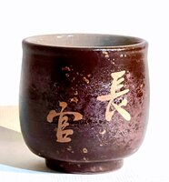 手拉坏