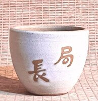彈頭手拉坏
