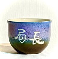 (分局長/紫咖)