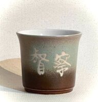 香格里拉 茶杯