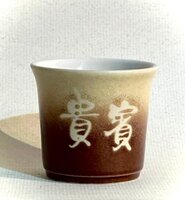 香格里拉 茶杯