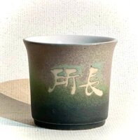 香格里拉 茶杯