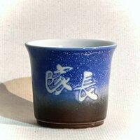 香格里拉 茶杯