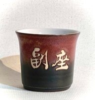 香格里拉 茶杯